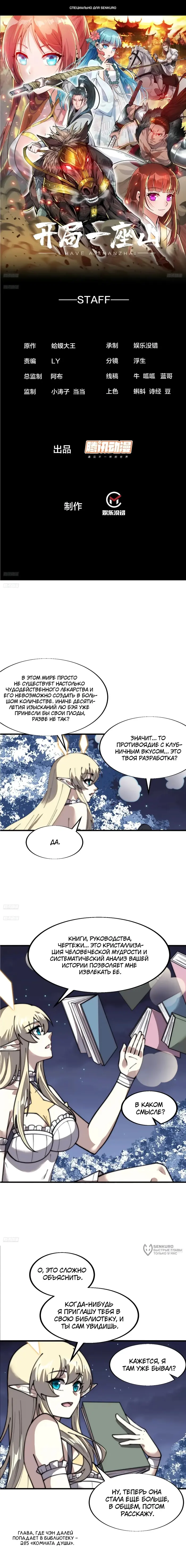 Страница 1
