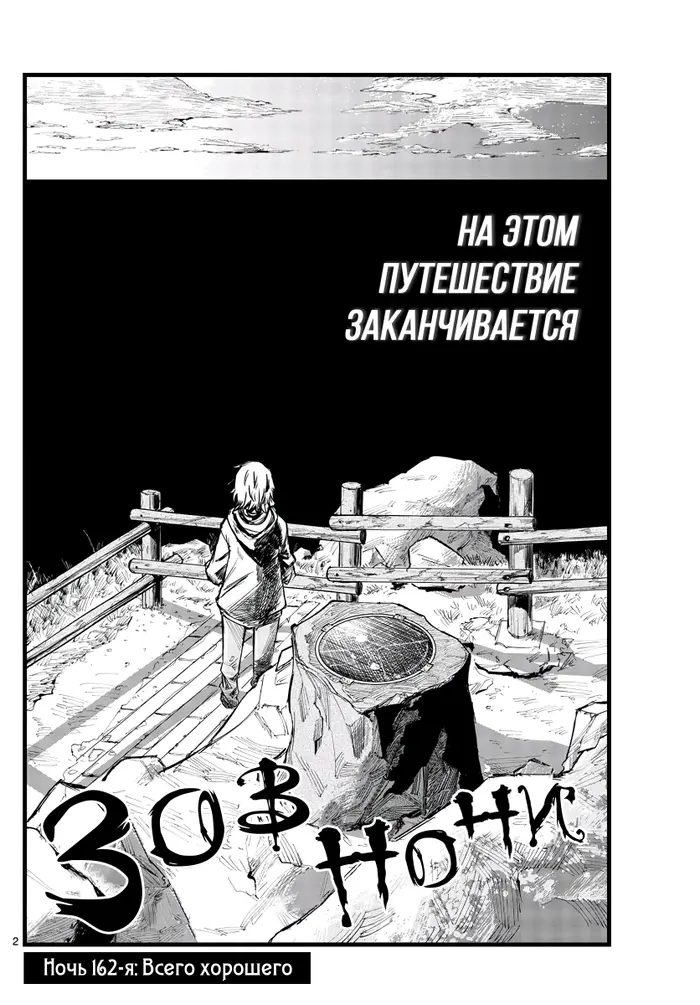 Страница 2