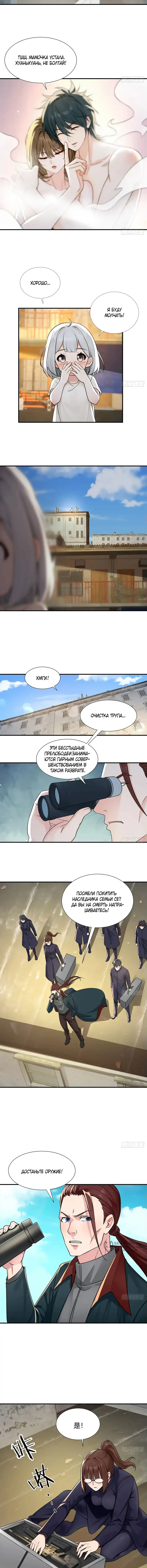 Страница 5