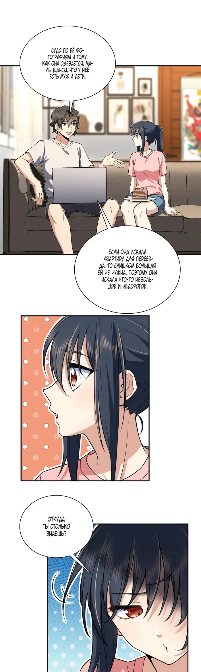 Страница 14