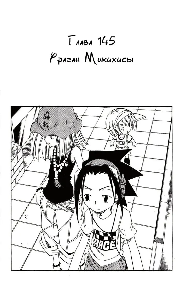 Страница 3