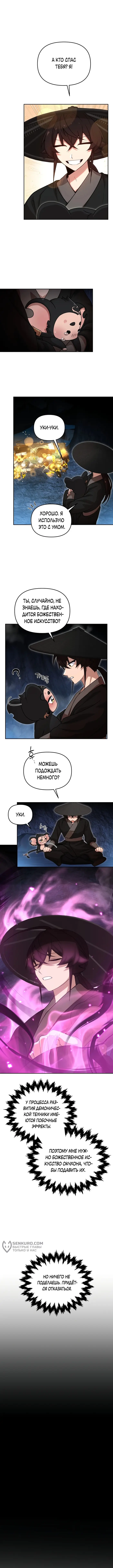 Страница 9