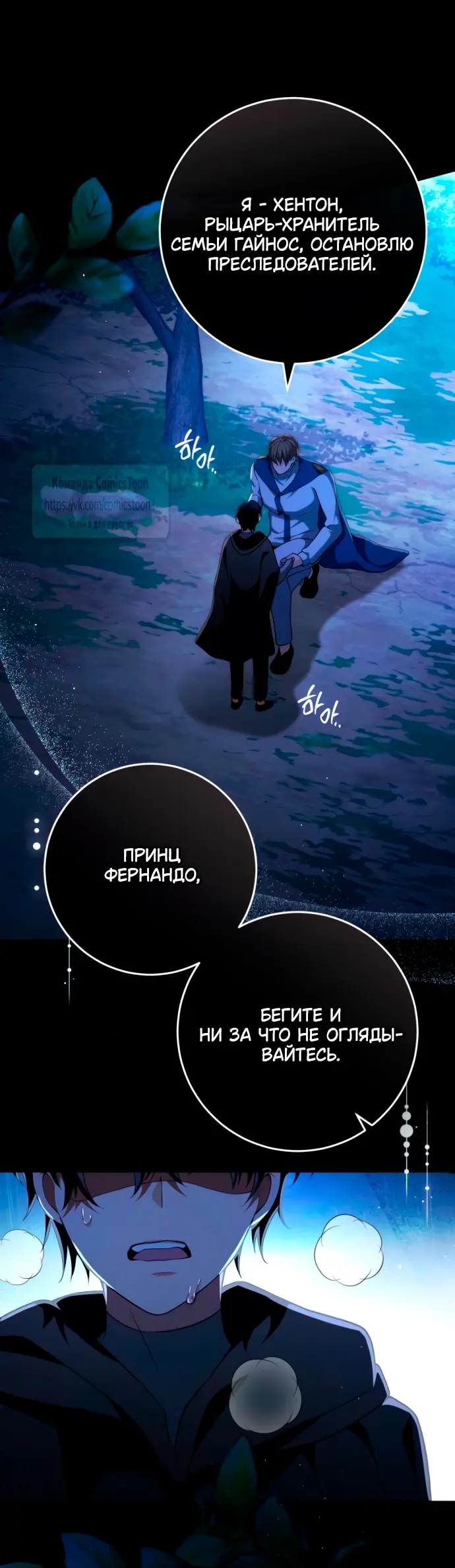 Страница 71