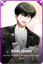 Ким Даин