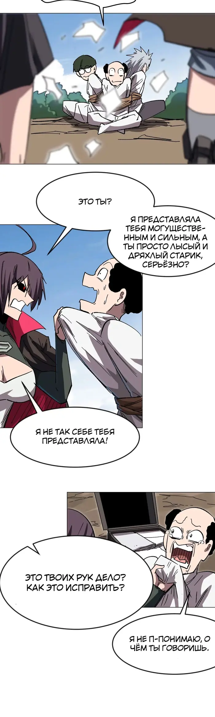 Страница 16