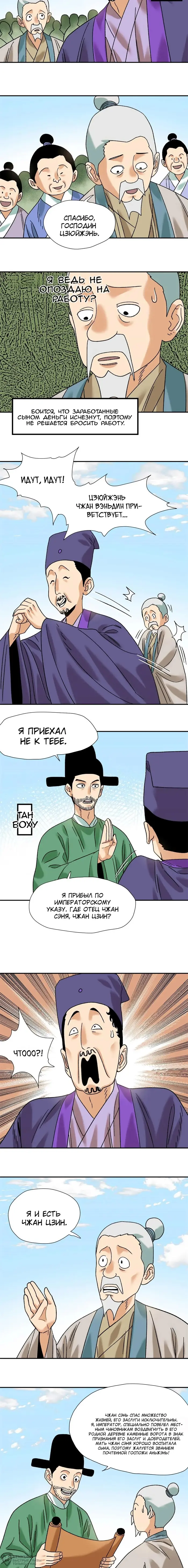 Страница 4