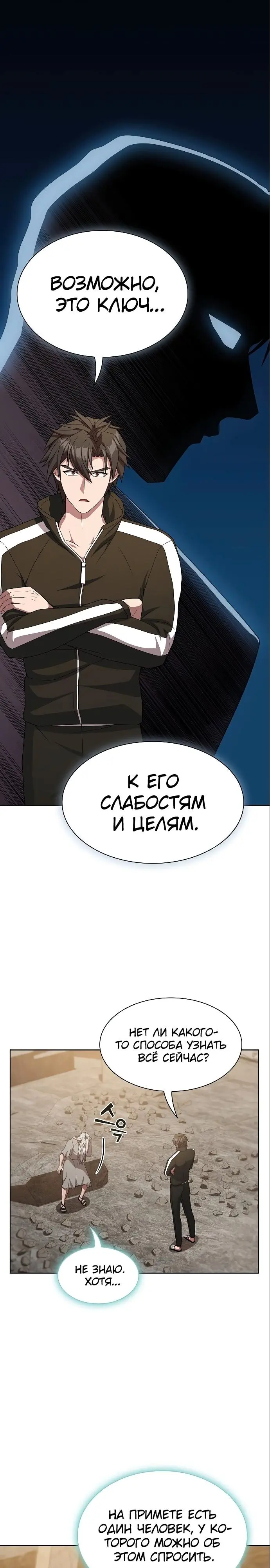 Страница 30