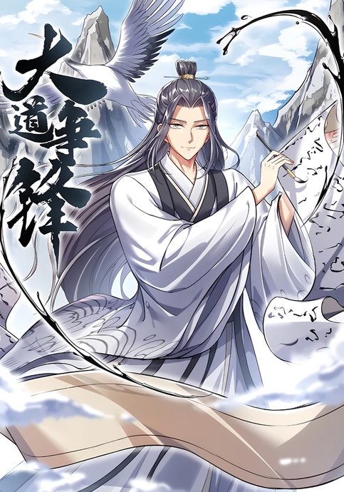 The Great Path of Fighting