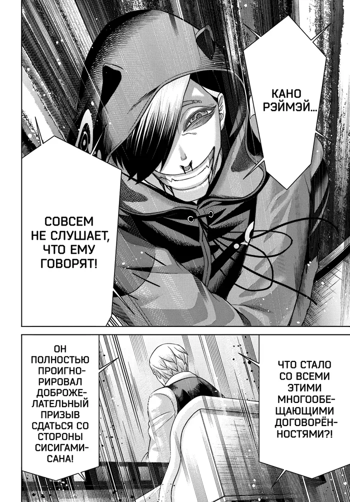 Страница 10