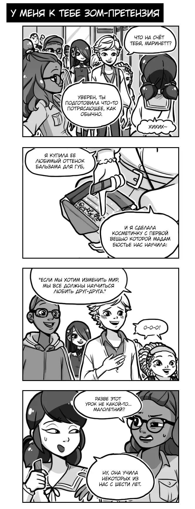 Страница 2