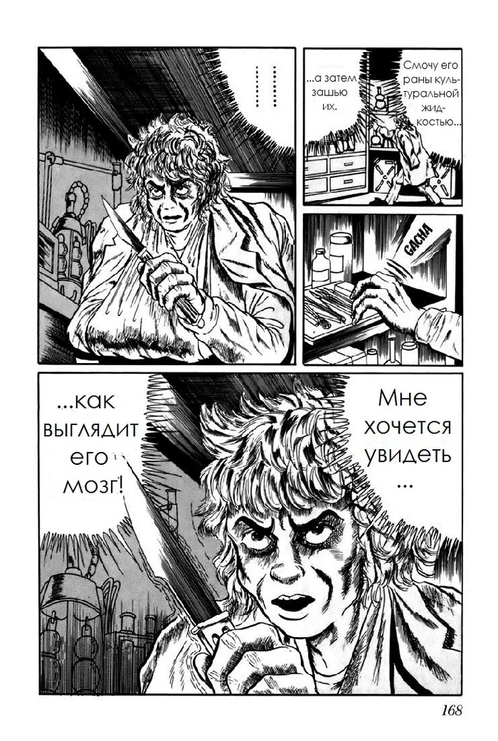 Страница 16