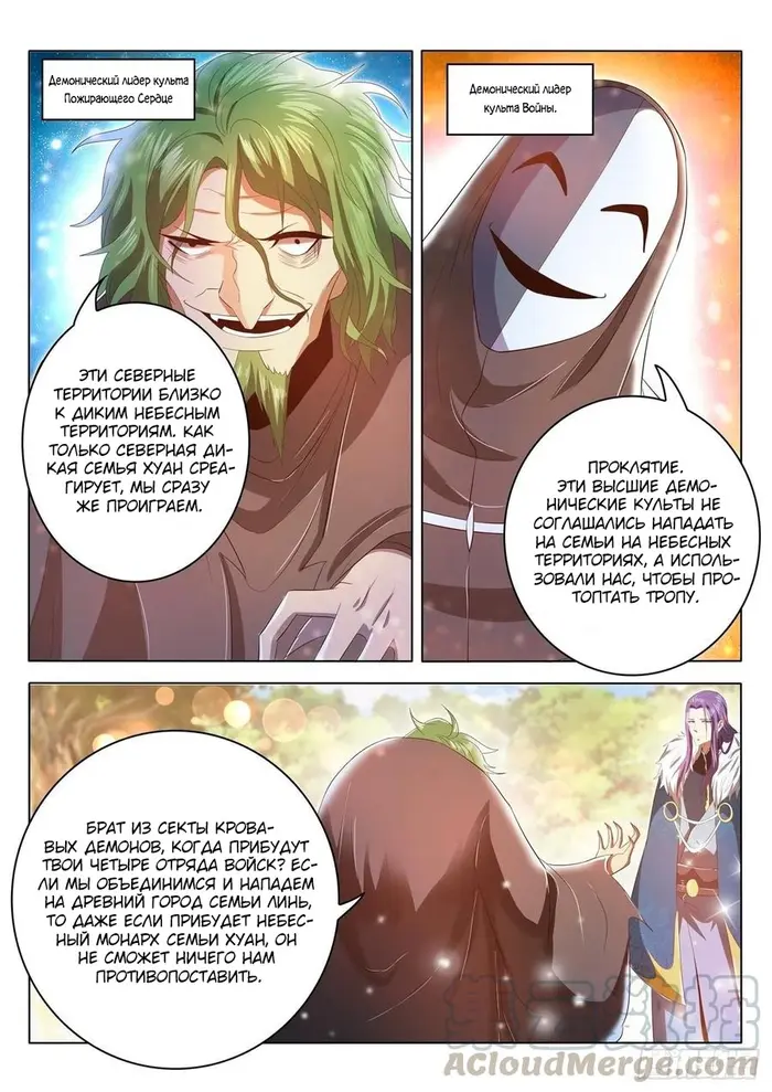 Страница 7