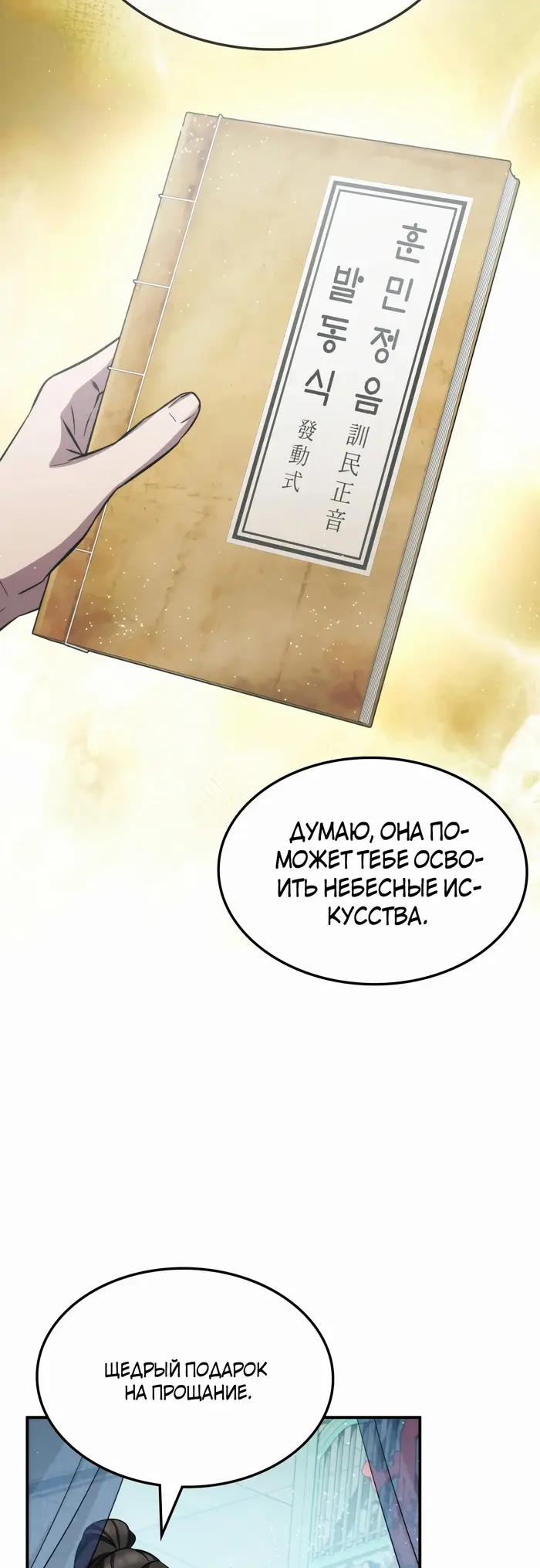Страница 46