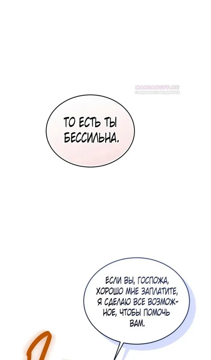 Страница 121