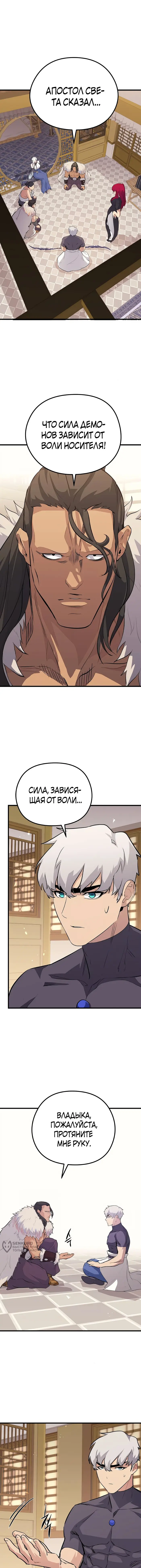 Страница 9