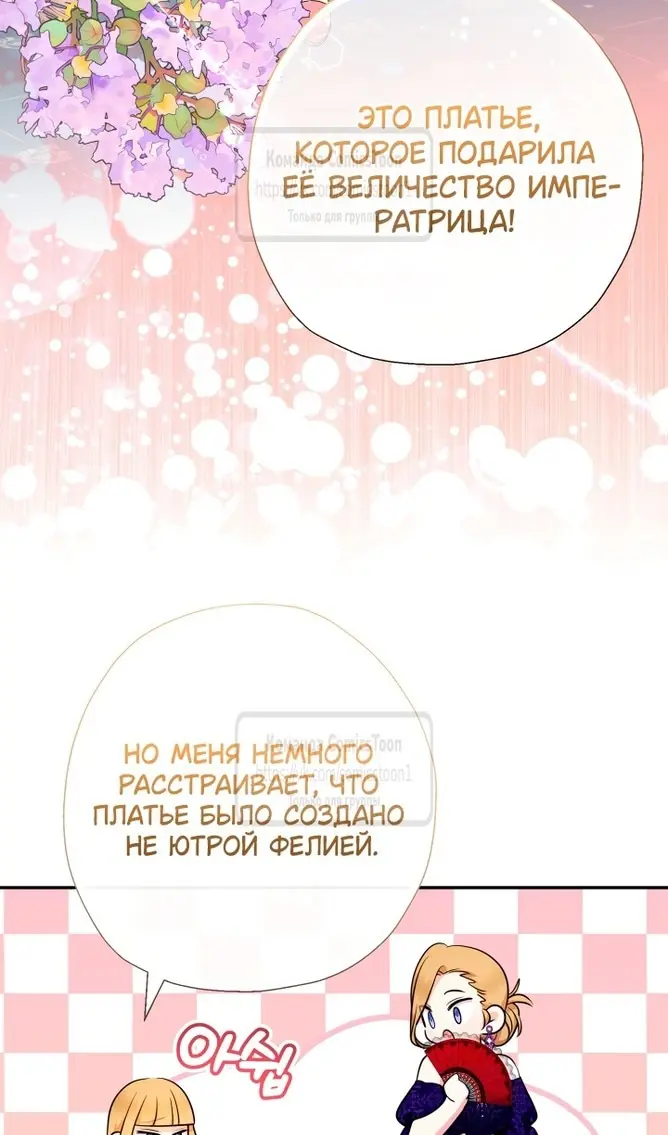 Страница 82