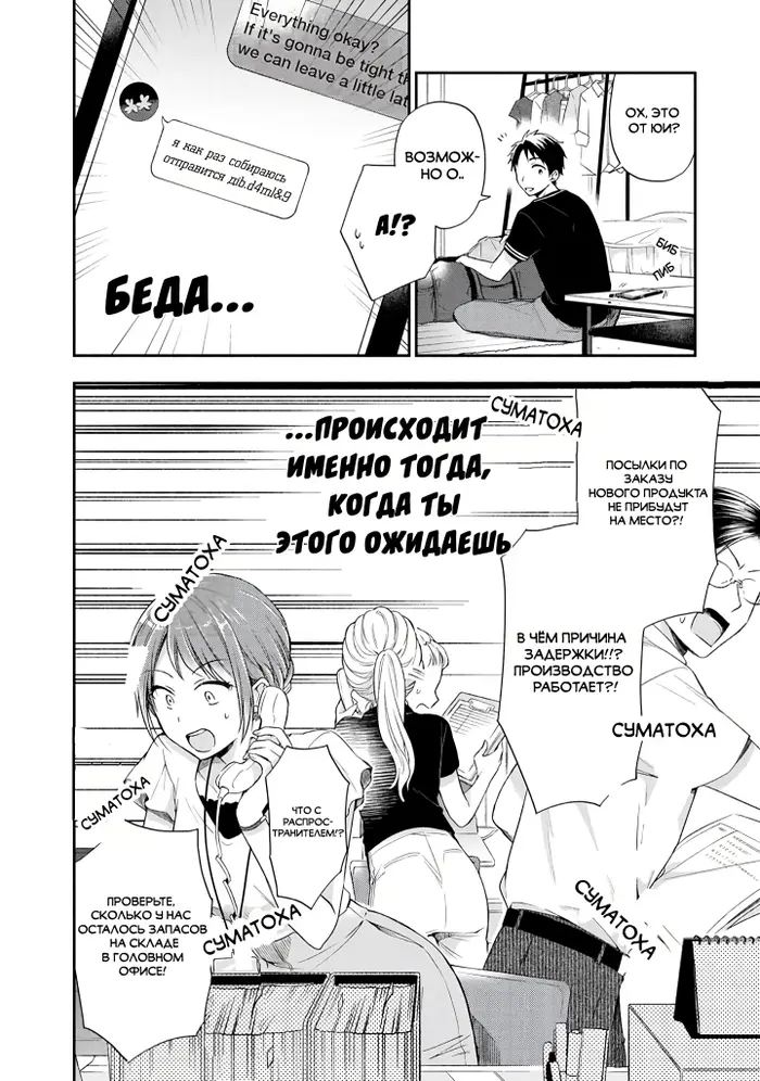 Страница 2