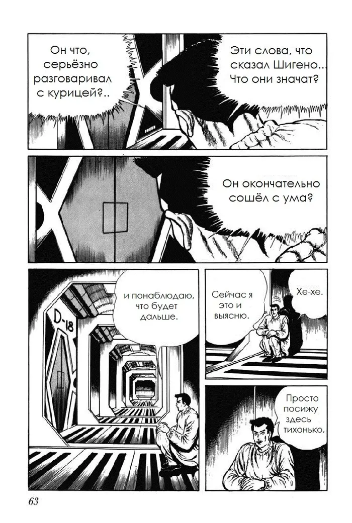 Страница 8