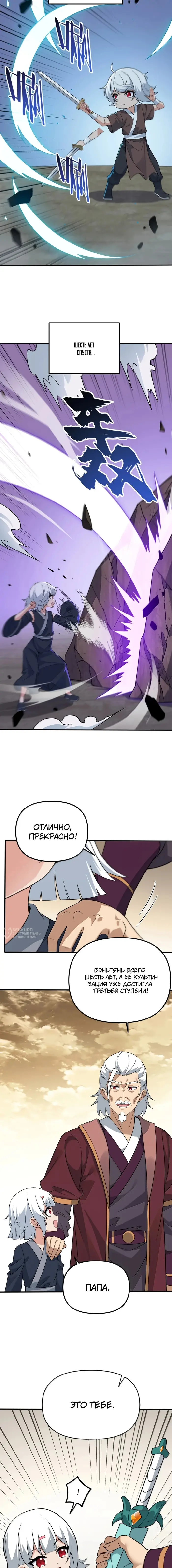 Страница 6