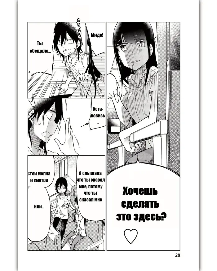 Страница 12