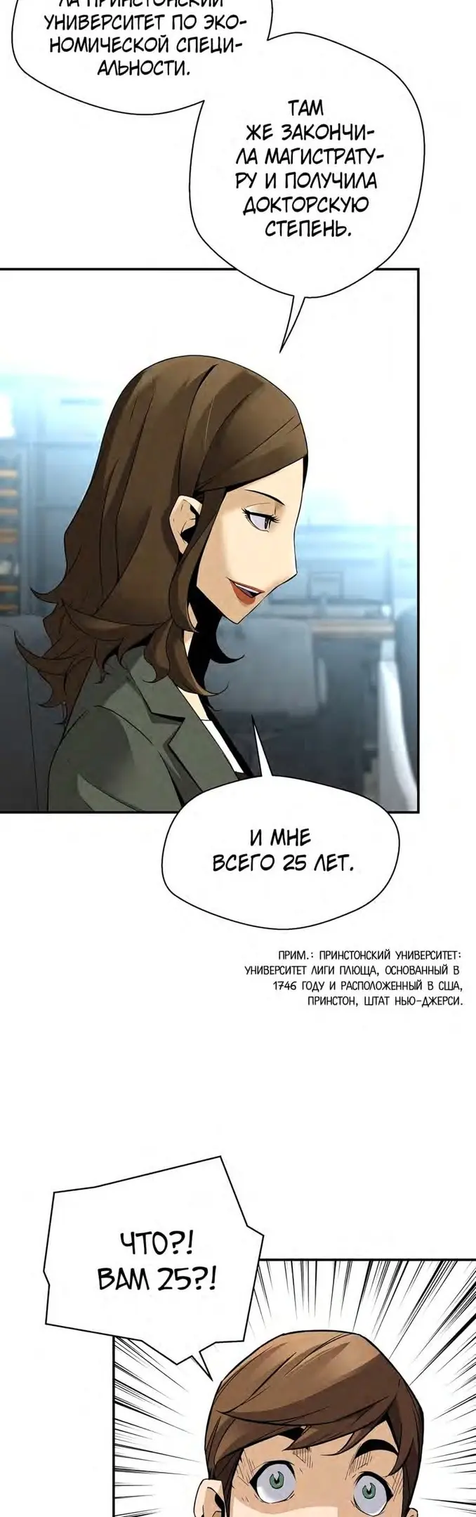 Страница 13