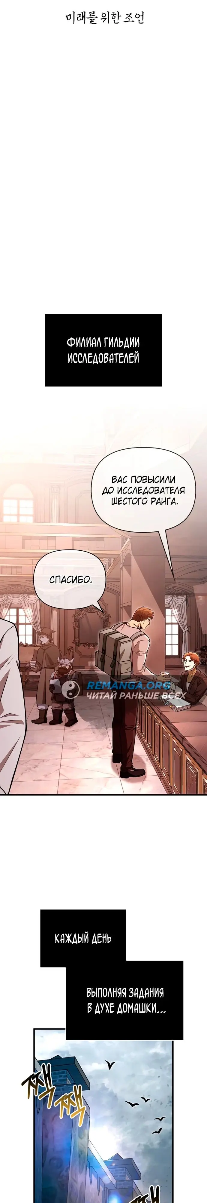 Страница 8