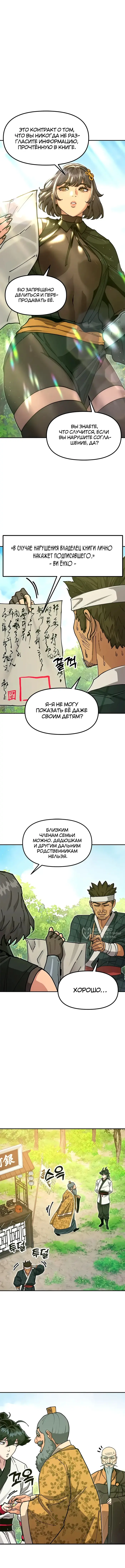 Страница 14