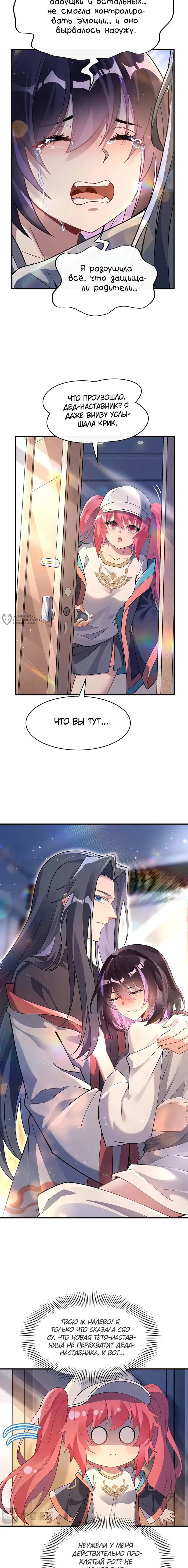 Страница 7
