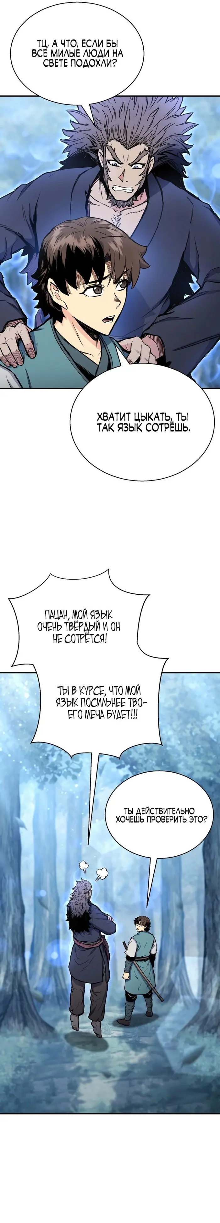 Страница 36