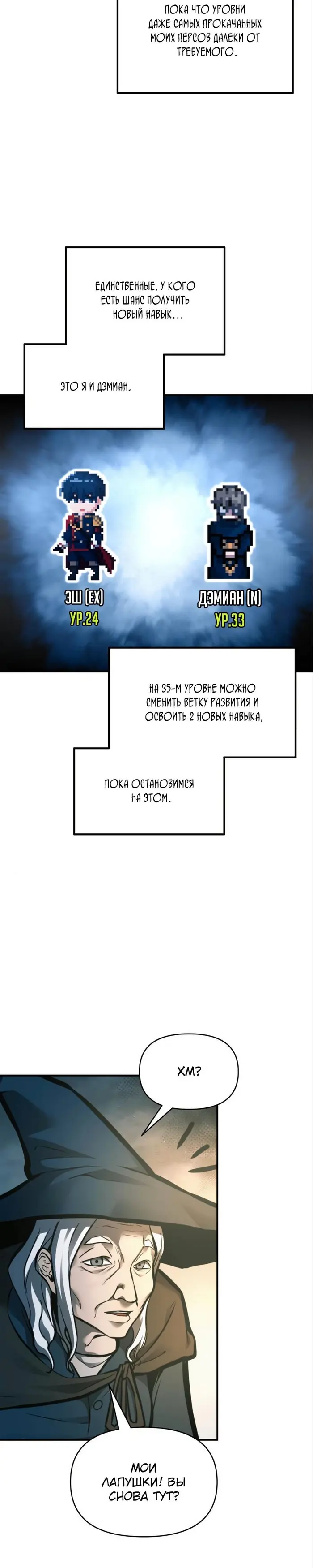 Страница 8