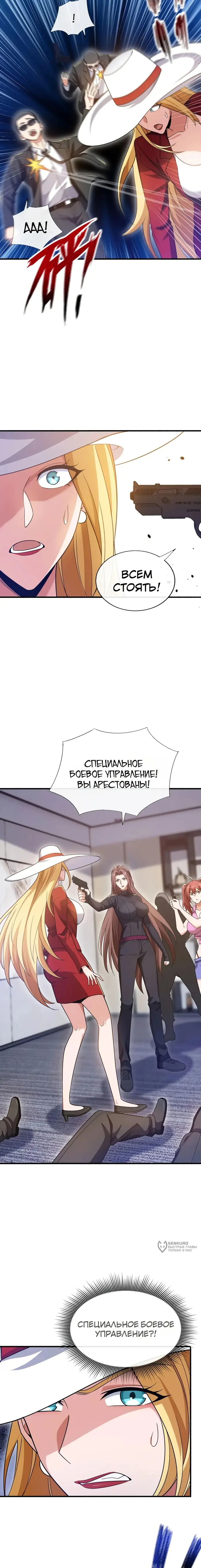 Страница 9