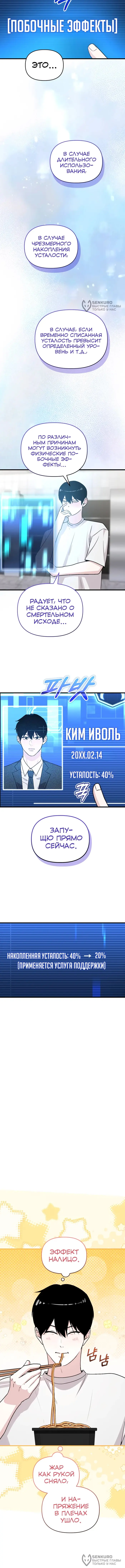 Страница 8