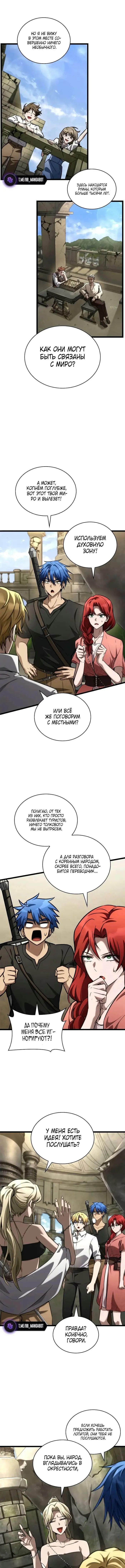 Страница 5