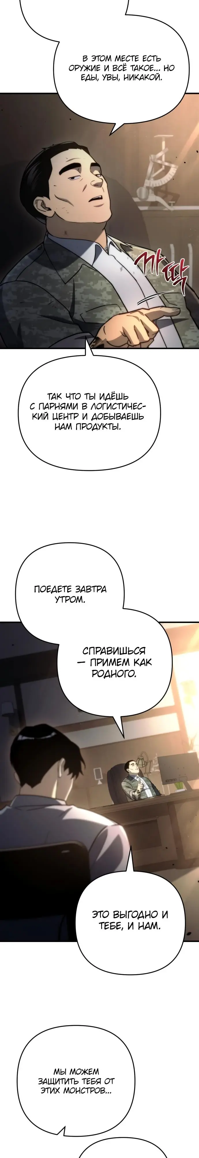 Страница 45