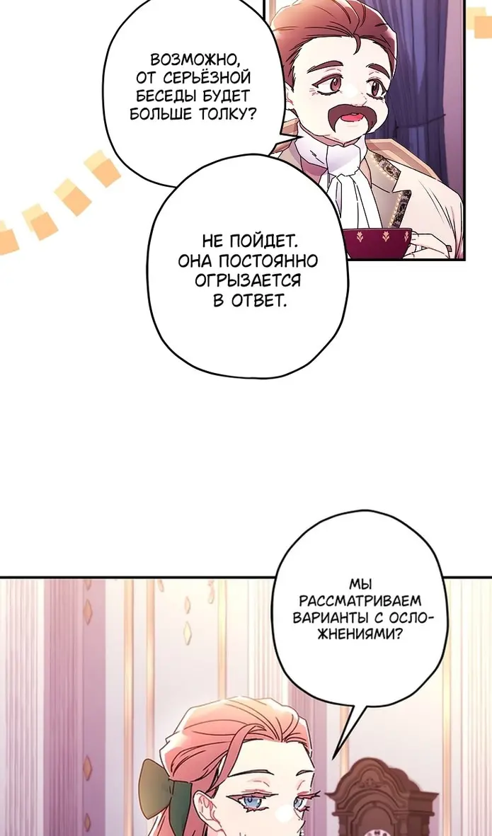 Страница 38
