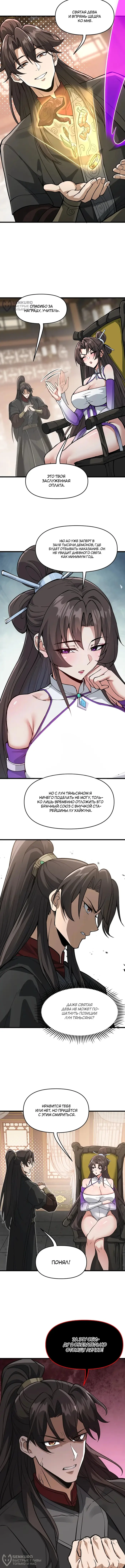 Страница 8