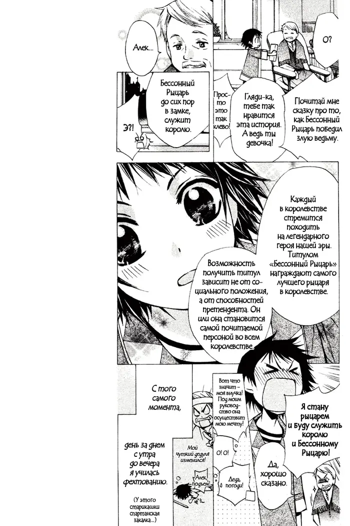 Страница 12