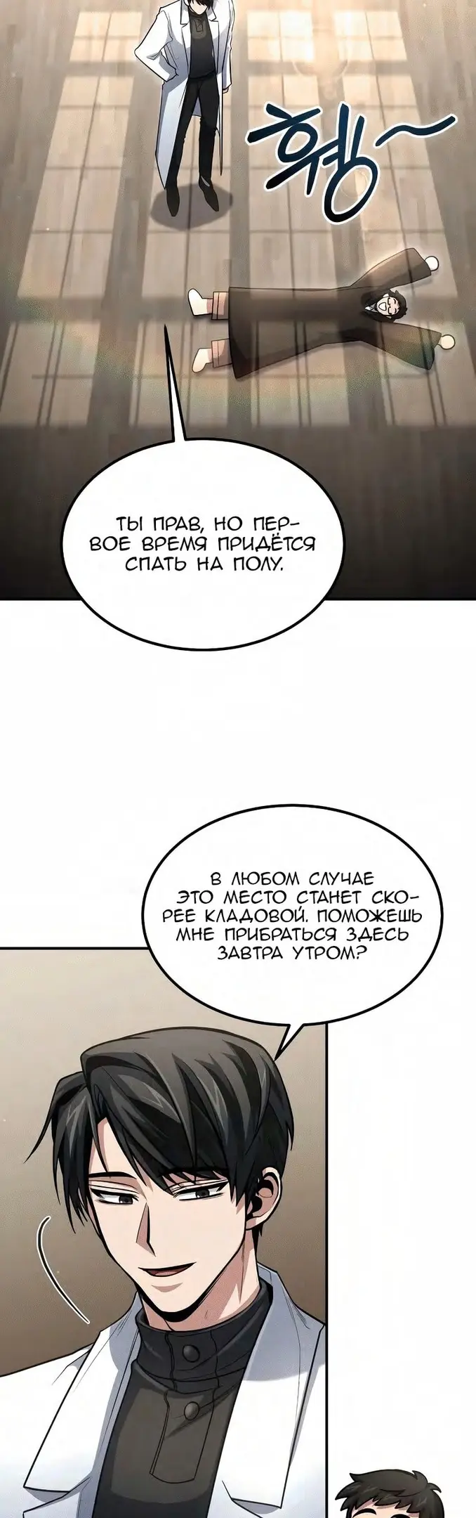Страница 2