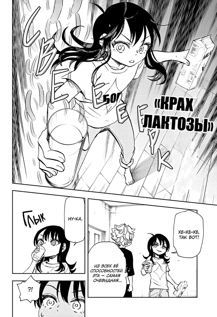 Страница 10