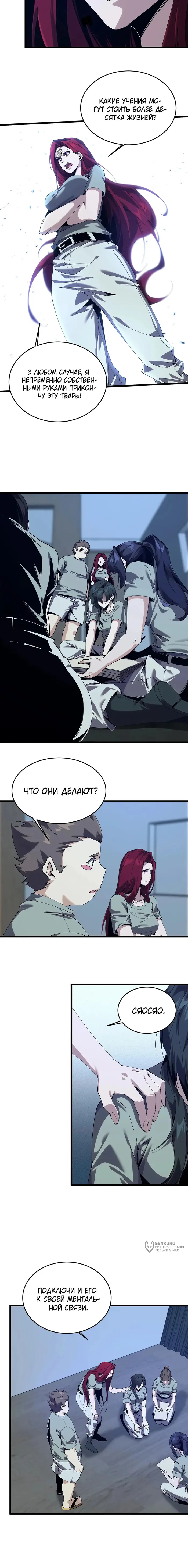 Страница 9