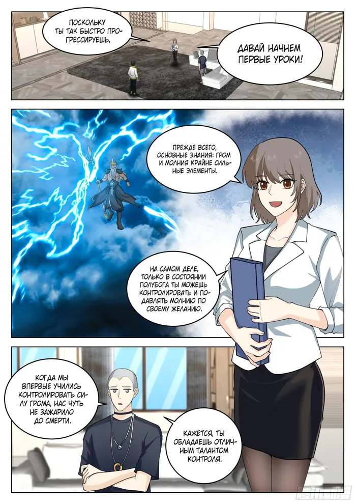 Страница 1