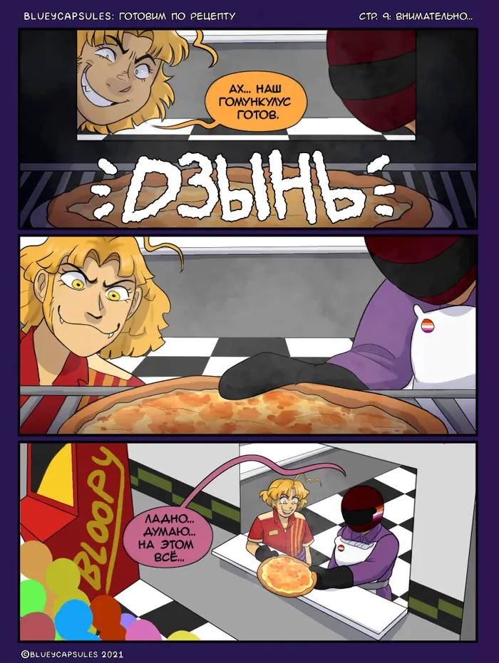 Страница 10