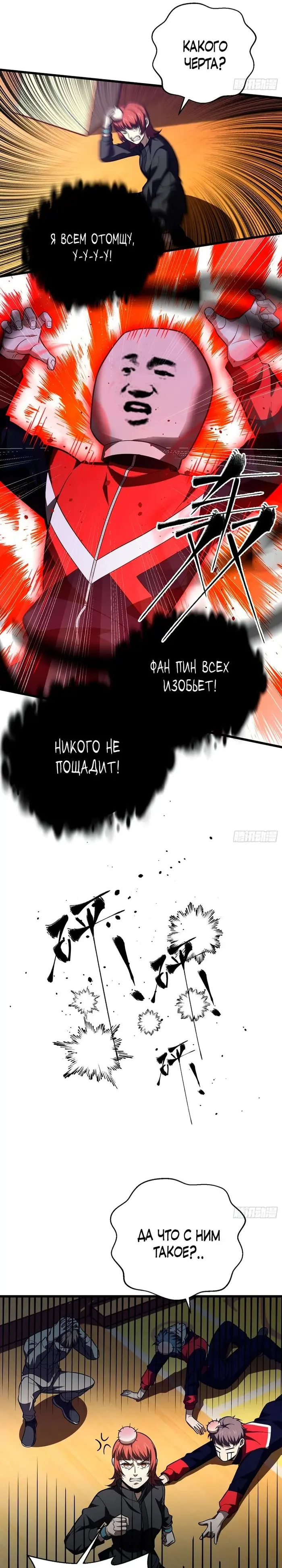 Страница 11
