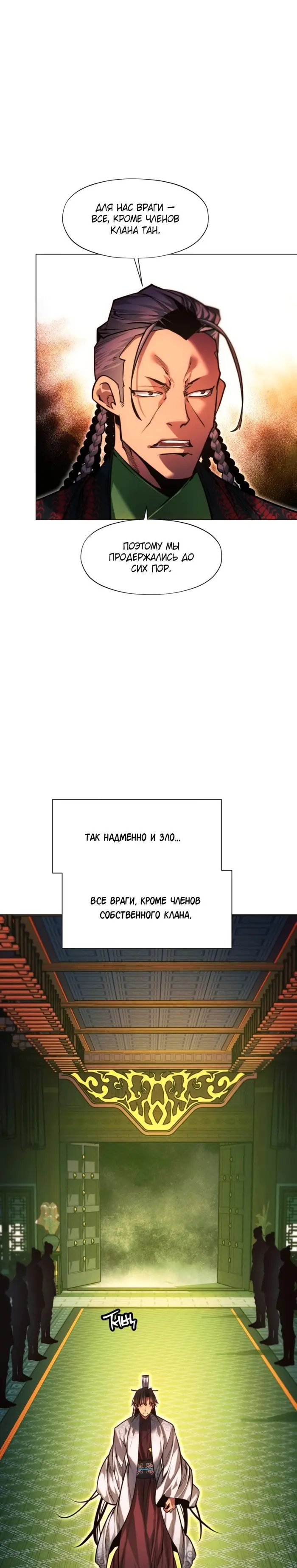 Страница 38