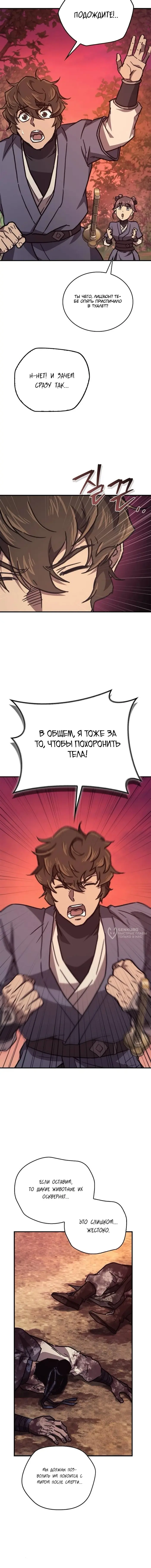 Страница 14