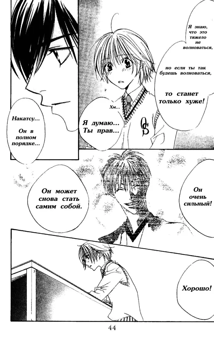 Страница 8