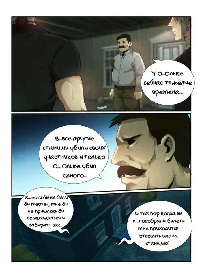 Страница 5