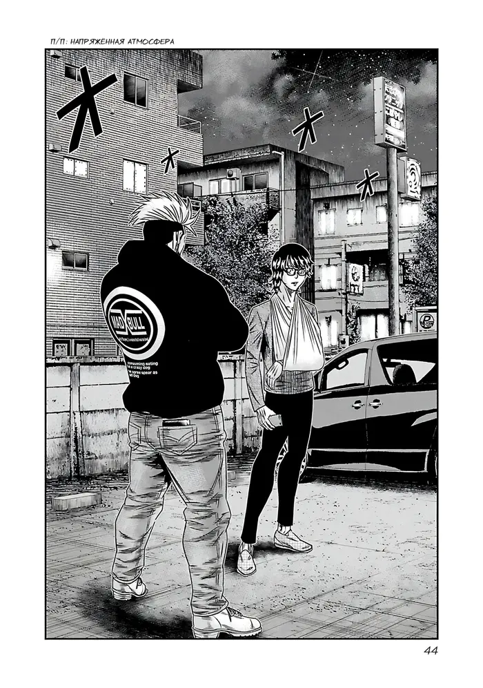 Страница 2