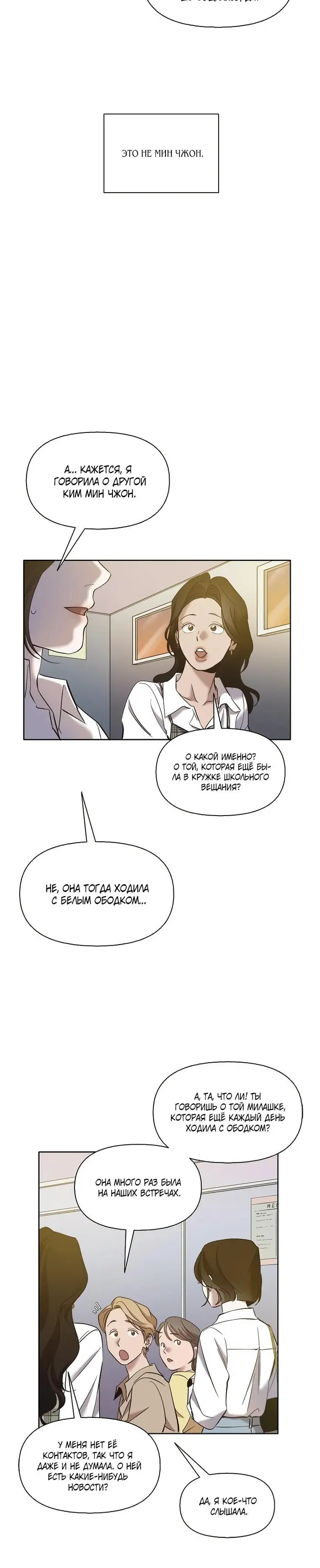 Страница 30