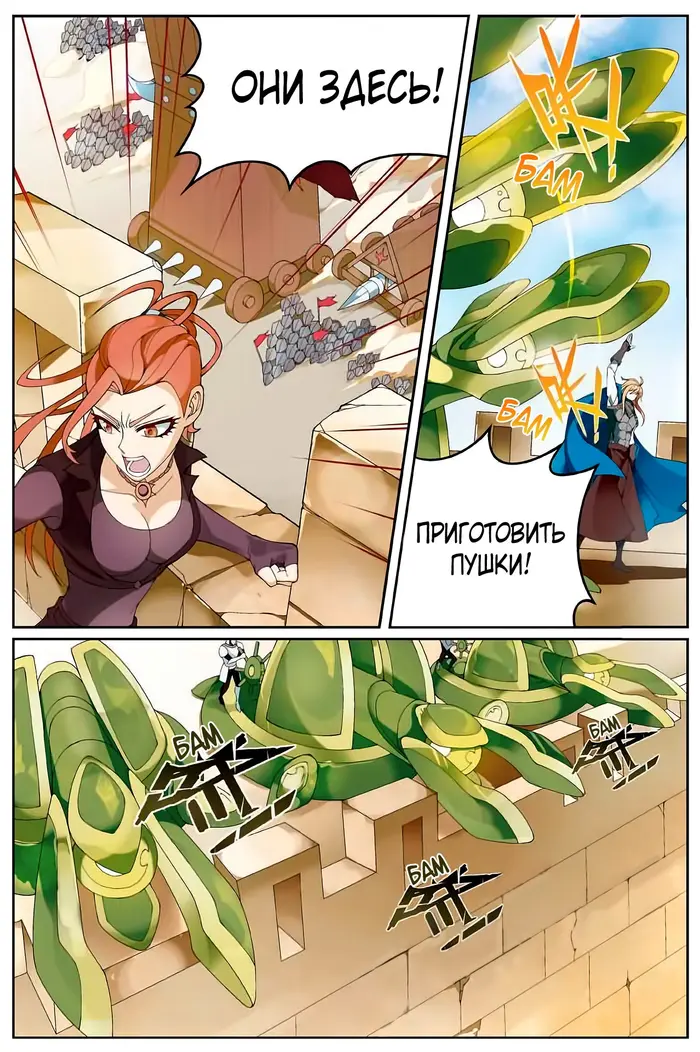 Страница 6